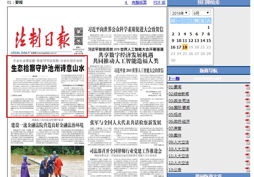 宁德蕉城：一场城市更新与生态保护的双向奔赴