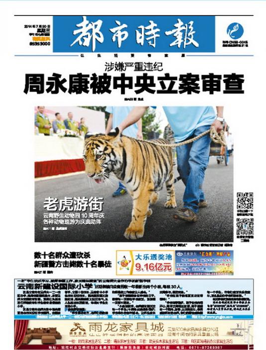 今日新闻头条：多领域动态集中呈现 社会关注度持续攀升