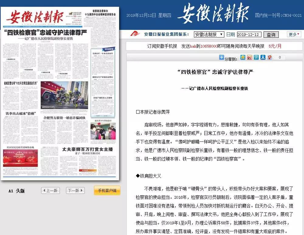 手机阅读时代：免费新闻应用如何改变信息获取方式