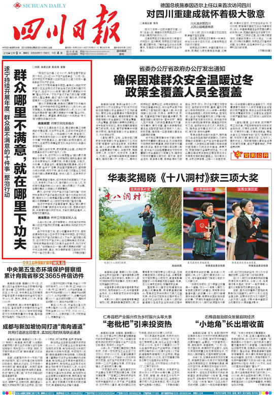 石首新闻网：地方媒体的民生温度与信息担当