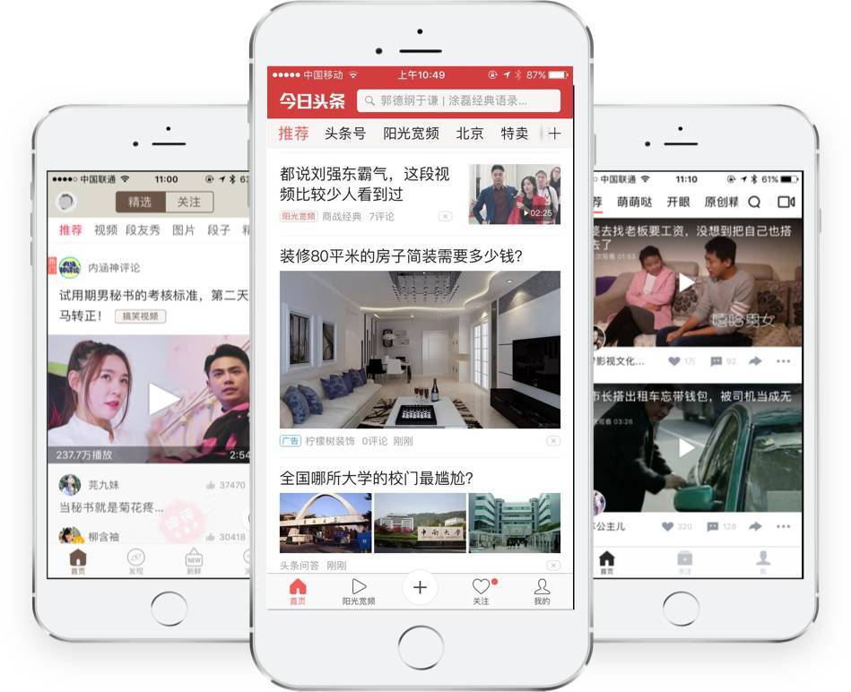 手机阅读时代：免费新闻应用如何改变信息获取方式