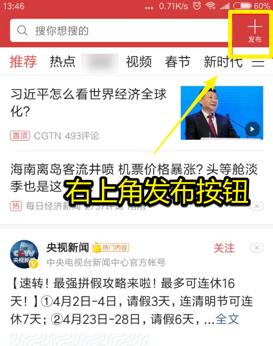 头版新闻：纸媒时代最后的高光时刻