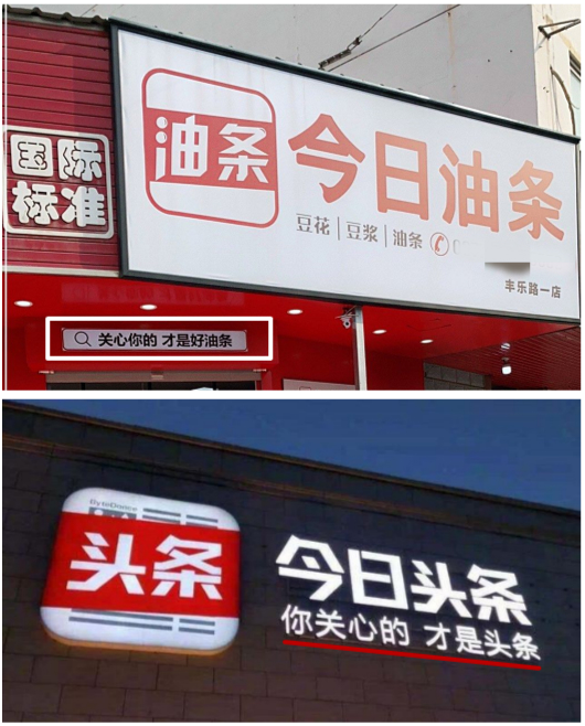 头条竞价背后的流量博弈