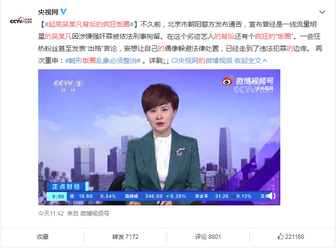 国际新闻最新消息今天：地缘紧张升级与全球市场震荡
