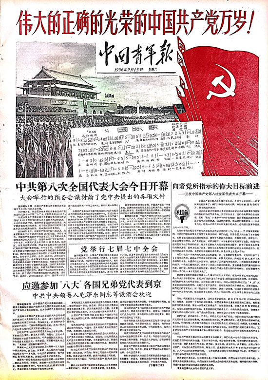 新闻学概论：数字时代的真相守门人