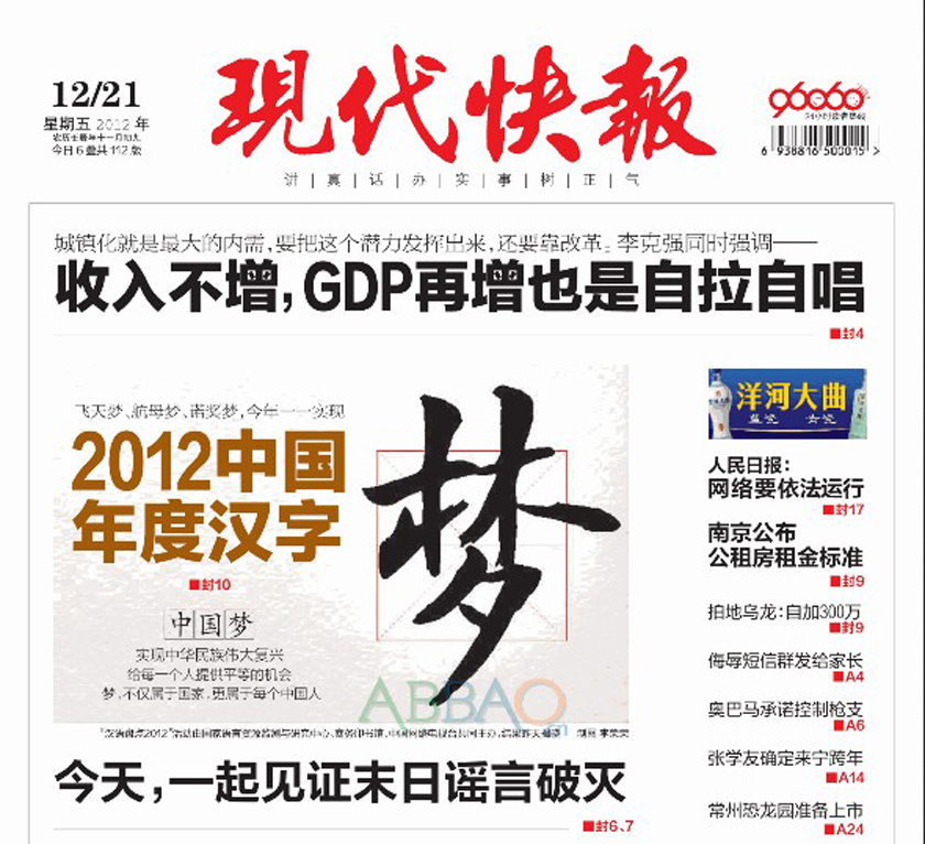 谣言是新闻吗？当虚假信息披上报道的外衣