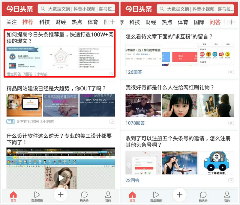 山东高质量发展答卷：新闻联播里的民生温度与产业脉动
